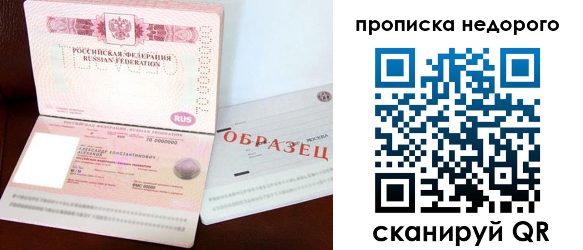 прописка от собственника в Мариинском Посаде
