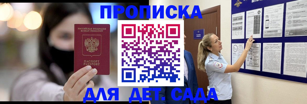 прописка поиск в Мариинском Посаде