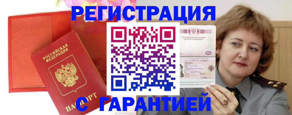 временная регистрация госуслуги в Мариинском Посаде