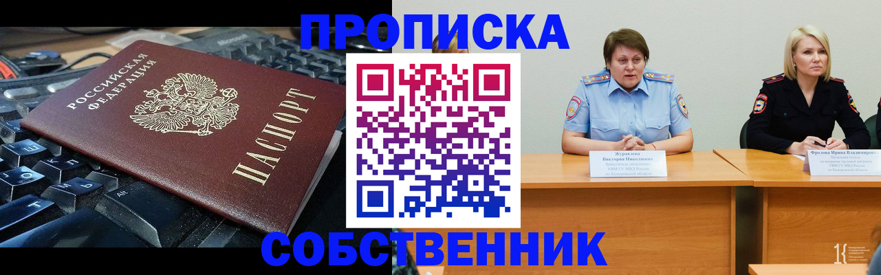 временная регистрация надежно в Мариинском Посаде