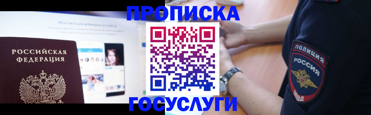 прописка для кредита в Мариинском Посаде