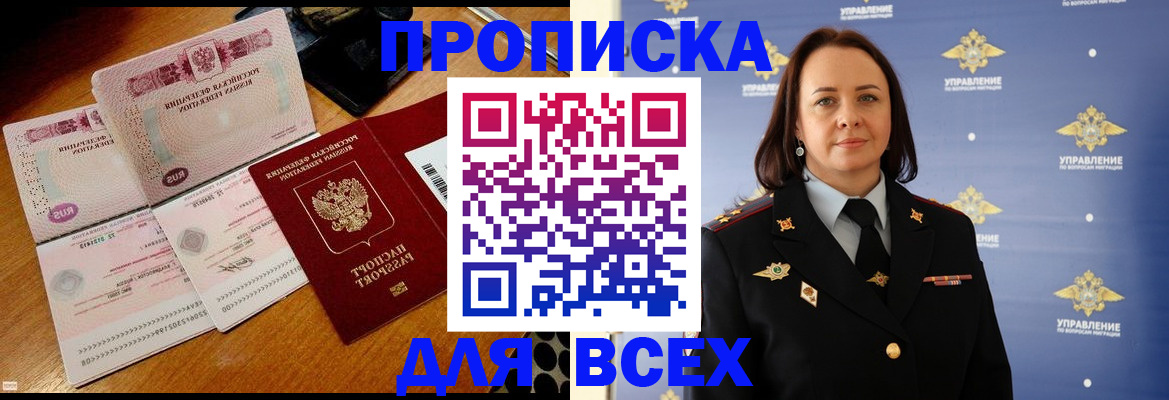 временная регистрация собственник в Мариинском Посаде